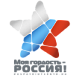 Патриотический конкурс «Моя гордость – Россия!»